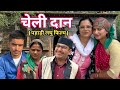       pahadi short film  shekhar joshi
