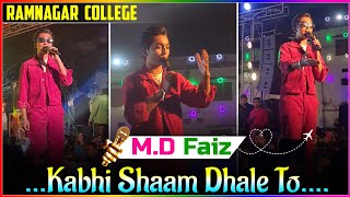 ramnagar college program mohammad faiz 🎤 kabhi shaam dhale
