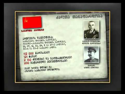 სვანეთის ბრძოლები