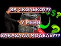 3D дневник | За сколько??? | #1