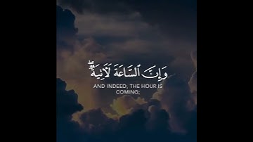 {وما خلقنا السماوات والأرض...} تلاوة عطرة للقارئ الشيخ هزاع البلوشي 💐