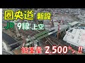 【JR東日本】横浜環状南線（圏央道）新設工事_桁架設