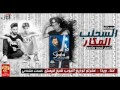 مهرجان السحلب المكار باسم فرحة اسلام ساسو غناء ويدا وعفرتو توزيع البوب شبح فيصل 2016