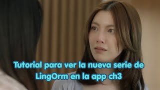 كيفية تحميل تطبيق CH3 لمشاهدة مسلسل LingOrm الجديد #lingorm screenshot 4