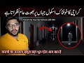 Karachi ka haunted school  horror ghost  horror show  woh kya hoga official