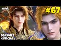 Perfect World Season 3 Part 67 Explained in Hindi | Perfect World Anime Episode 260 in Hindi