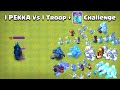 1 Troop Challenge with PEKKA | Pekka Vs 1 Troop + Clone Spell | Clash of Clans Gameplay
