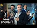 الحلقة 1 مسلسل التركي الأزقة الخلفية مترجم بالعربي 2025