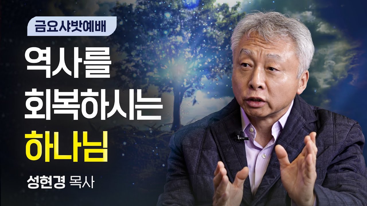 25년 9월 5일 브래드TV 금요 샤밧 예배 Live