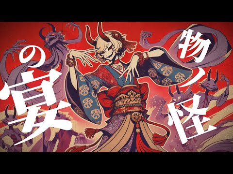 AI作曲 物ノ怪の宴 お囃子ロック 波浪屋 Suno AI V3 5 AI Generated Japanese Style Rock