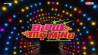MINDY - BLOW MY MIND REMIX VER. [ VISUALIZER]