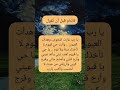 يارب غارت النجوم وهدأت العيون وأنت حي قيوم لا تأخذك سنة ولا نوم ياحي يا قيوم اهدي ليلي وانم عيني