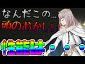 【FGO】オベロンの性能がちょっとおかしい事になっている件