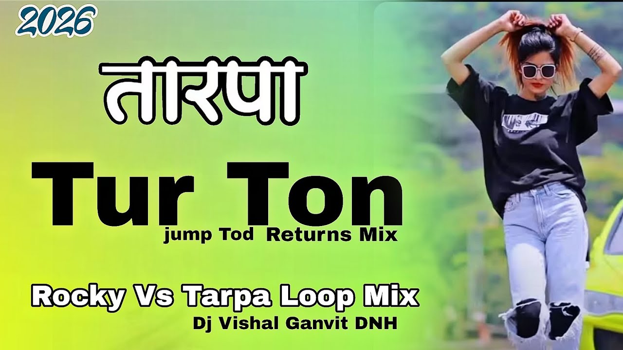New💃Roky Tur 💥 Ton ( Re -Mix ) Dj Vishal Ganvit DNH 