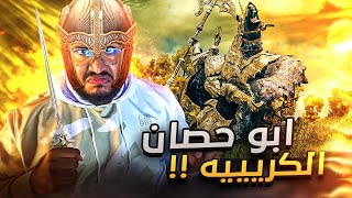 تجربة لعبة ايلدن رينق .. أبو حصان الكرريييه !! 😡 || Elden ring