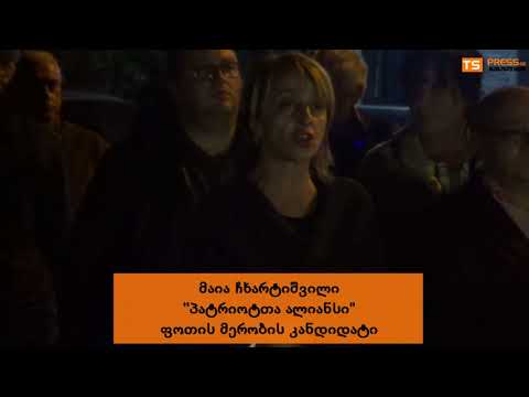 აქცია №70 ფოთის საოლქო კომისიასთან