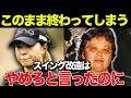 渋野日向子が復活できない本当の理由