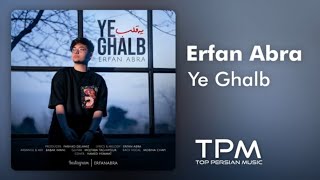 Erfan Abra - Ye Ghalb | آهنگ \