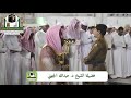 تـلاوة عذبــة رائـــعـة من ســورة الإسراء 58 87 للشيخ عبدالله الجهني فجر 19 8 1440