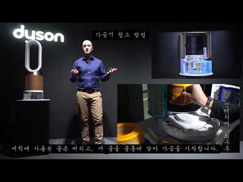 Video: Dyson Air Humidifiers: Tinjauan Tentang Pembersih Udara Dan Pelembab Udara. Ulasan