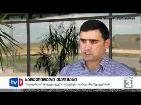 ახალი 3 | სატელიტური თეფშები | 11.07.12