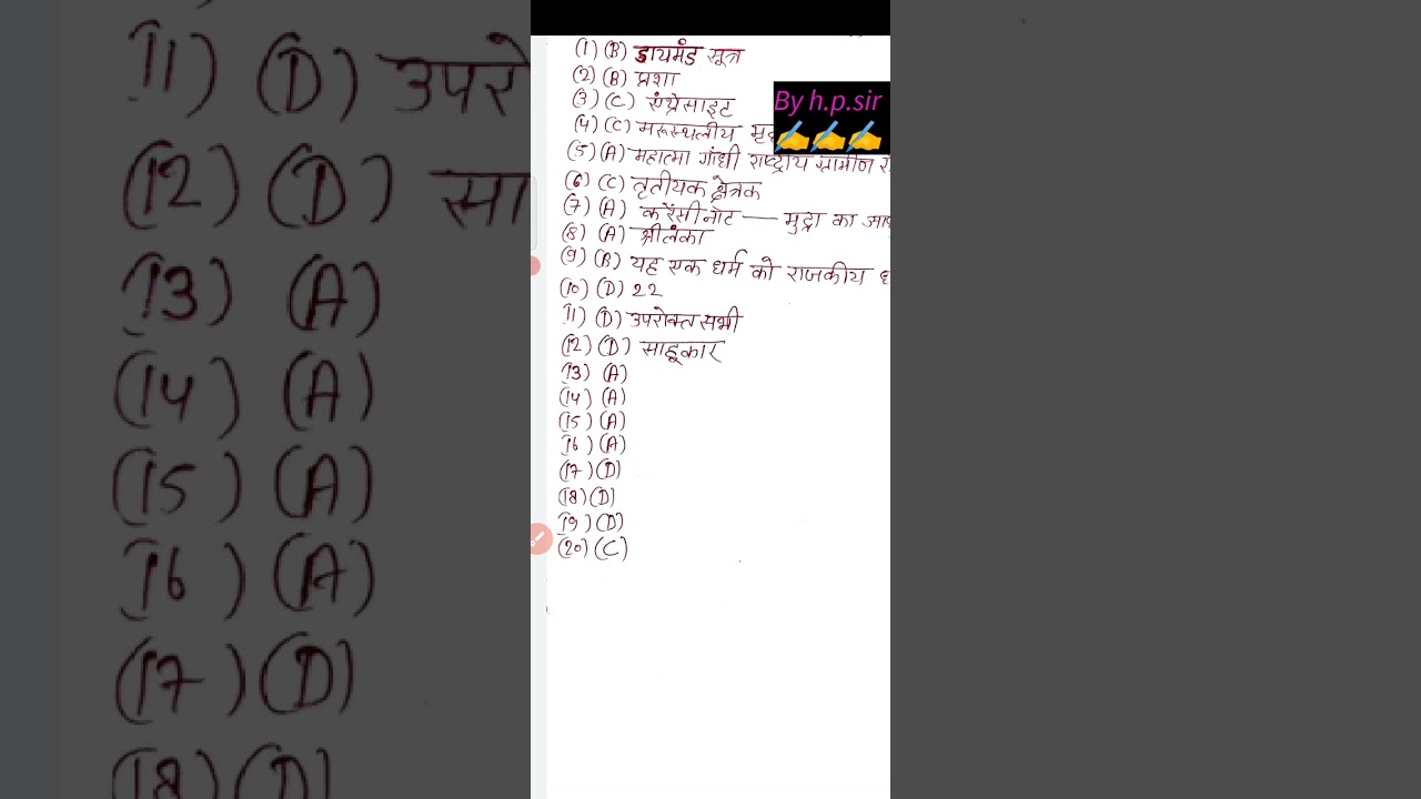 Class 10 Social Science Annual Practice Paper 2023 Solution ||Sst annual sample paper 2023 class 10