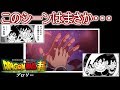 劇場版ドラゴンボール超 ブロリーの予告映像を見た感想と考察