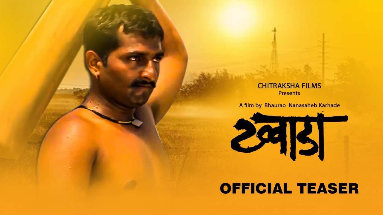 Khwada Teaser Out - Upcoming Marathi Movie