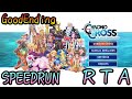【RTA】クロノクロスRD GoodEnding 今日こそ6時間30分切る！！！！！！！！！！【クロノクロスリマスター】