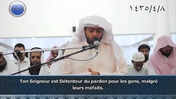 Sourate Ar Raad (1-14) - Ahmed Nufays  سورة الرعد  أحمد النفيس