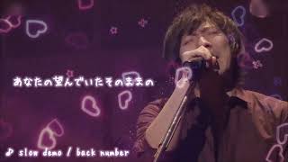 歌詞付き】slow | back number | demo デモ | インディーズ時代 - YouTube