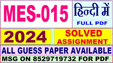 MES 015 solved assignment 2024 in hindi / mes 015 solved assignment 2024 / ignou maedu mes 015