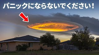 火山の雲+他の自然現象があなたにゾクゾクさせます！