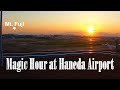 羽田空港のマジックアワー（夕景＆夜景）/ Magic Hour at Haneda (Tokyo International Airport) -- Sunset &amp; Night View