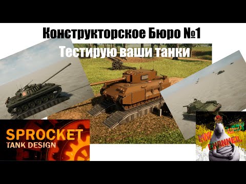 Видео: Конструкторское Бюро №1 (часть 1)