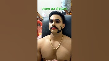 रावण#ramlila #ram #viral #राम #trending #trending #ramanandramlilacreations