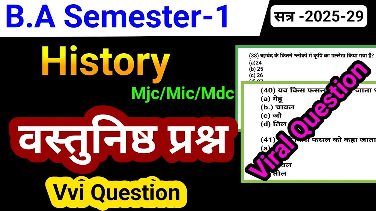 History Ba 1st Semester Important Objective Questions । MJC History Ba 1st semester Question paper 