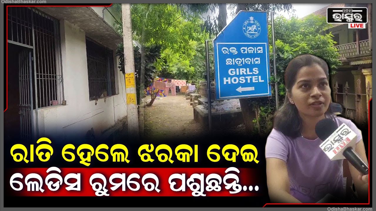 ସମସ୍ୟା ରେ ବୁଡ଼ି ବାକୁ ବସିଲାଣି ଓଡ଼ିଶାର ସର୍ବ ପ୍ରଥମ କାରୁ ଓ ଚାରୁ କଳା ମହାବିଦ୍ୟାଳୟ
