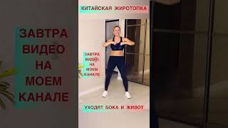 КИТАЙСКАЯ ЖИРОТОПКА #shorts #какубратьживот