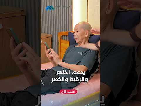 مسند الظهر القابل للطي  
