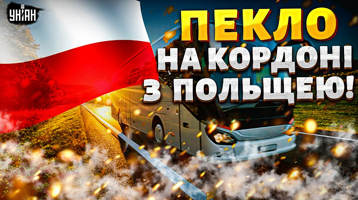 ПЕКЛО на кордоні з Польщею! ГОДДИНІ затримки автобусу: в українців здають нерви. Що відбувається?