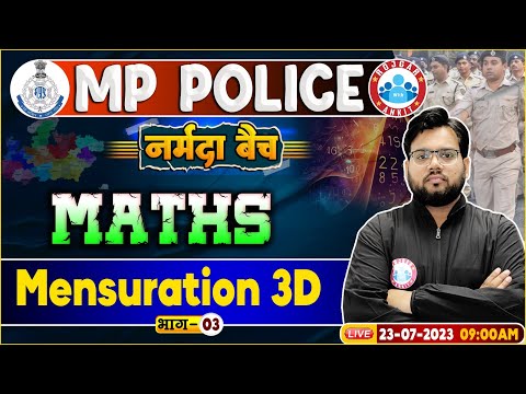 MP Police Constable 2023, Maths Mensuration 3D Class, RWA नर्मदा बैच, Maths By Aakash Sir