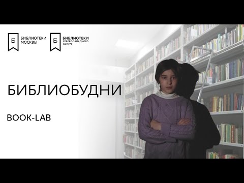 Библиобудни: "Как быть королевой. Руководство от Красной Шапочки"