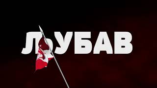Ironija Feat  Crveni avoli  Punih 100 Godina  Fk Radniki 1923