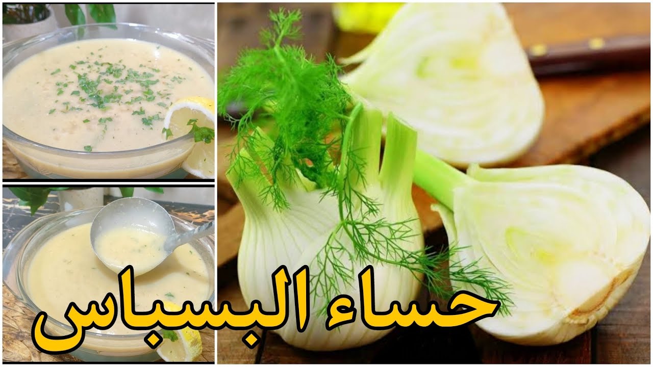 من كثرةالبنة تاعها درتها 3 مرات في الاسبوع 😜وصفة رائعة الحساء البسباس جربيه بهاد الطريقة روعة🔥