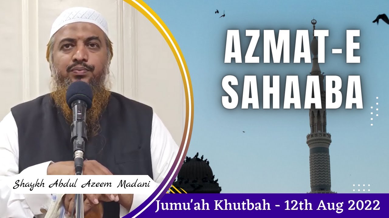 Jumu'ah Khutbah | Azmat-e Sahaba by Shaykh Abdul Azeem Madani