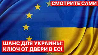 🔴 Украина - не буфер, а часть системы безопасности Европы! "Смотрите сами". FREEДОМ
