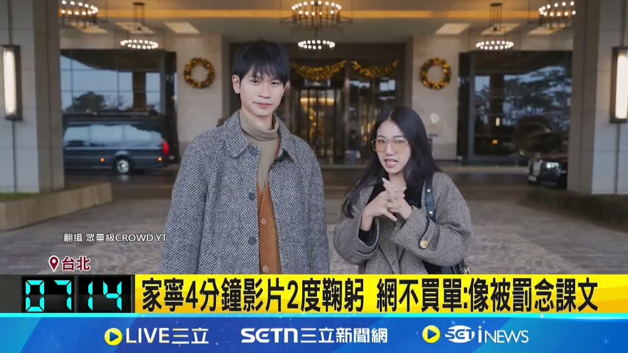 家寧首露臉”跟Andy同立場” 網不買單酸:像朗讀 帳冊沒來”提告通知書先到” Andy遭家寧母控告2罪│記者 鮑琇微 李仙棋│新聞一把抓20250321│三立新聞台