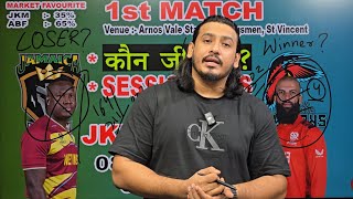🏏 CPL 2026 | Jamaica Kingsmen vs Antigua & Barbuda Falcons | Match 1 | Full Match Prediction screenshot 3