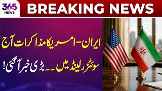 Breaking News | Iran–US Talks in Switzerland Today | Major Development Emerges | 365 Plus